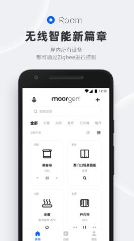 摩根无线智能app