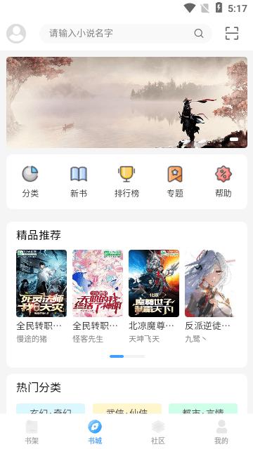 奇阅读小说APP