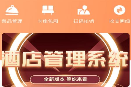 豚石云管家app