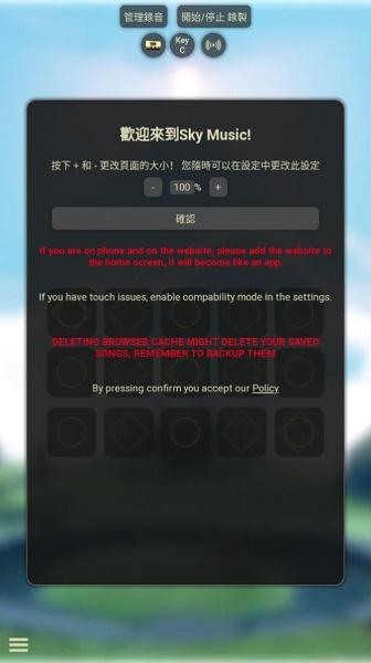 光遇音乐盒下载(Sky Music)