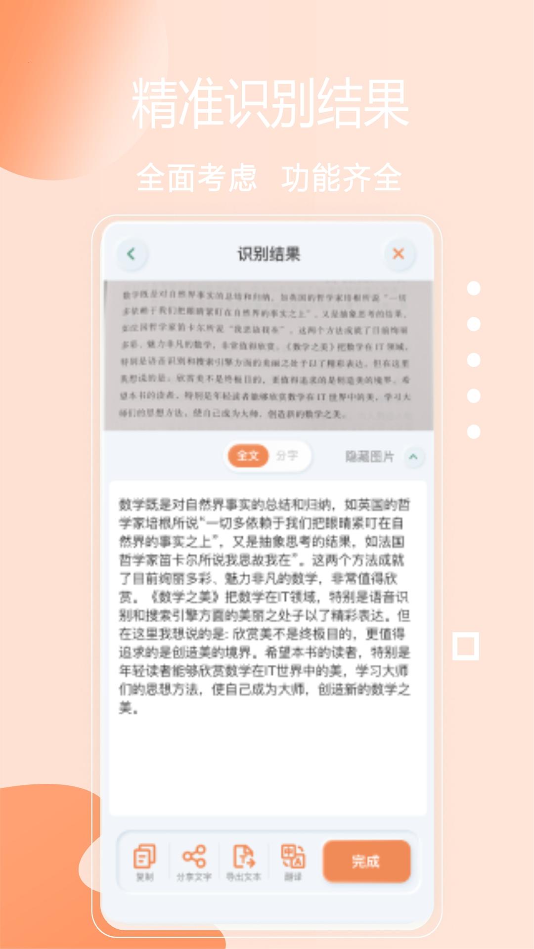免费快扫描APP截图3
