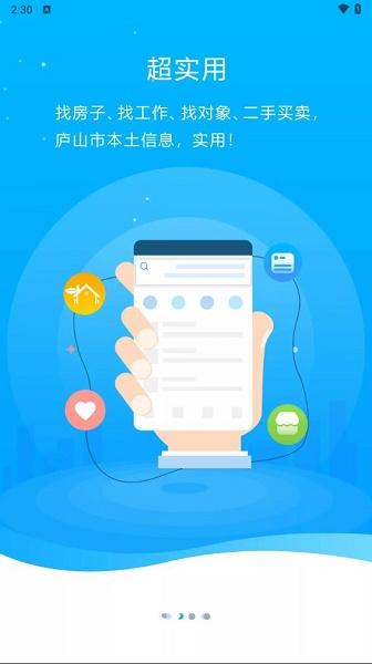 尚庐山app下载安装