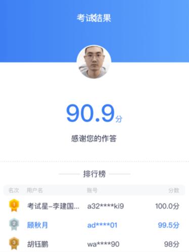 掌上答题app