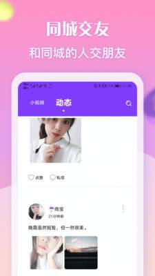 匿名陪玩app截图0