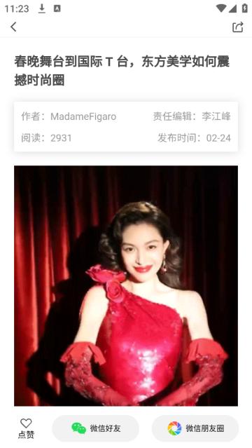 东街时尚app