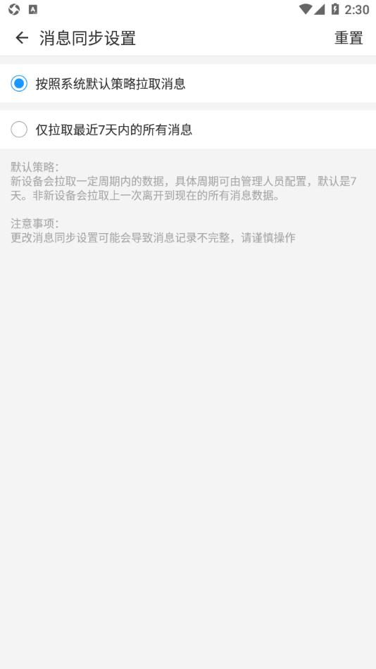 富力vwork app下载截图1