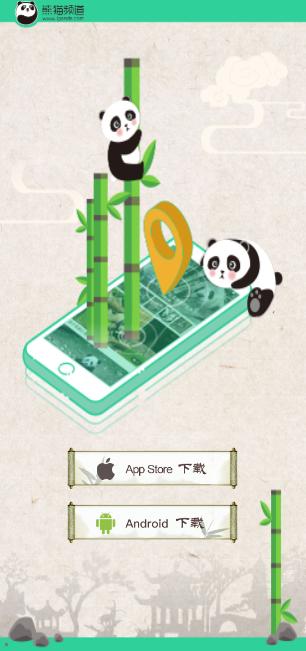 熊猫频道app