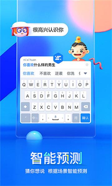 百度输入法TV版
