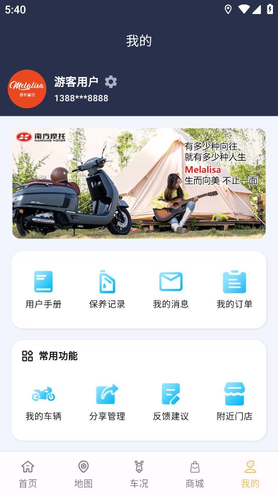 南方智行手机版下载安装截图3