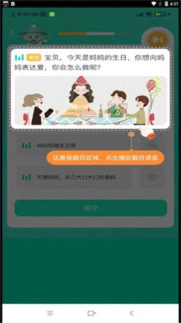 葱葱阅读app官方版(葱葱成长)