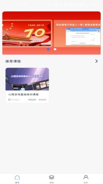 梦课在线app最新版截图1
