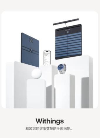 Withings app官方下载