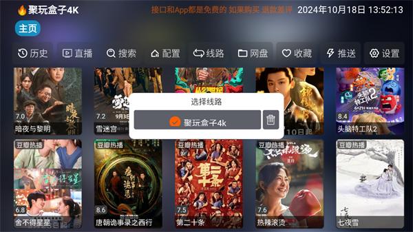 影视仓tv版app