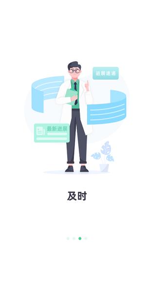 医知源app下载官方版