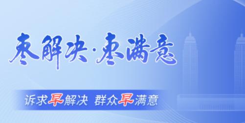 枣解决枣满意app