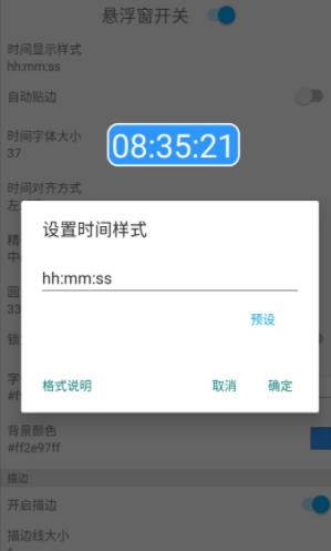 时间窗app下载