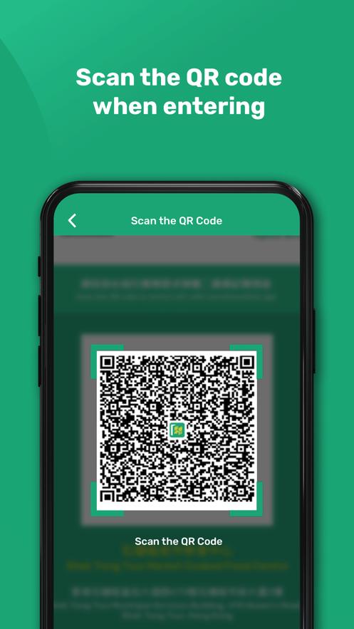 安心出行港版(leavehomesafe)app最新3.2.5