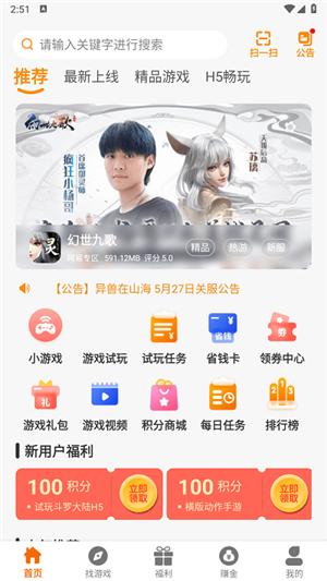 猫妖游app截图1