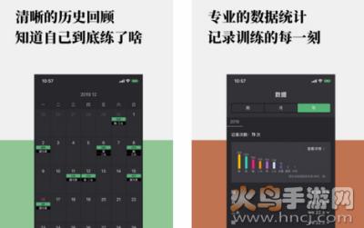 训记app最新版