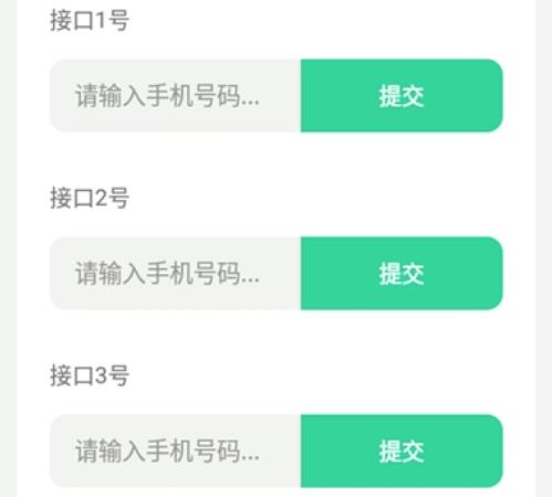DX压力测试app