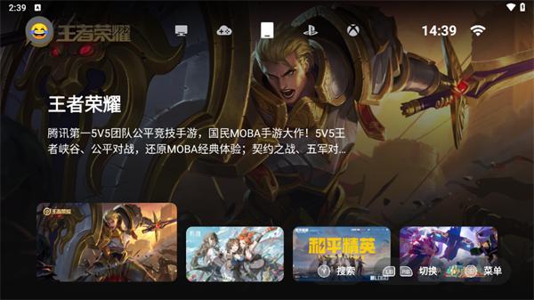 盖世游戏安卓版