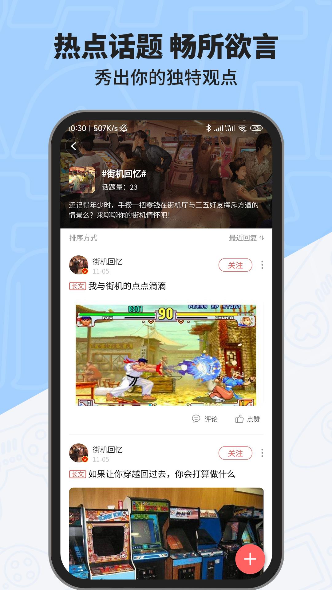 欢动游戏厅app下载截图3