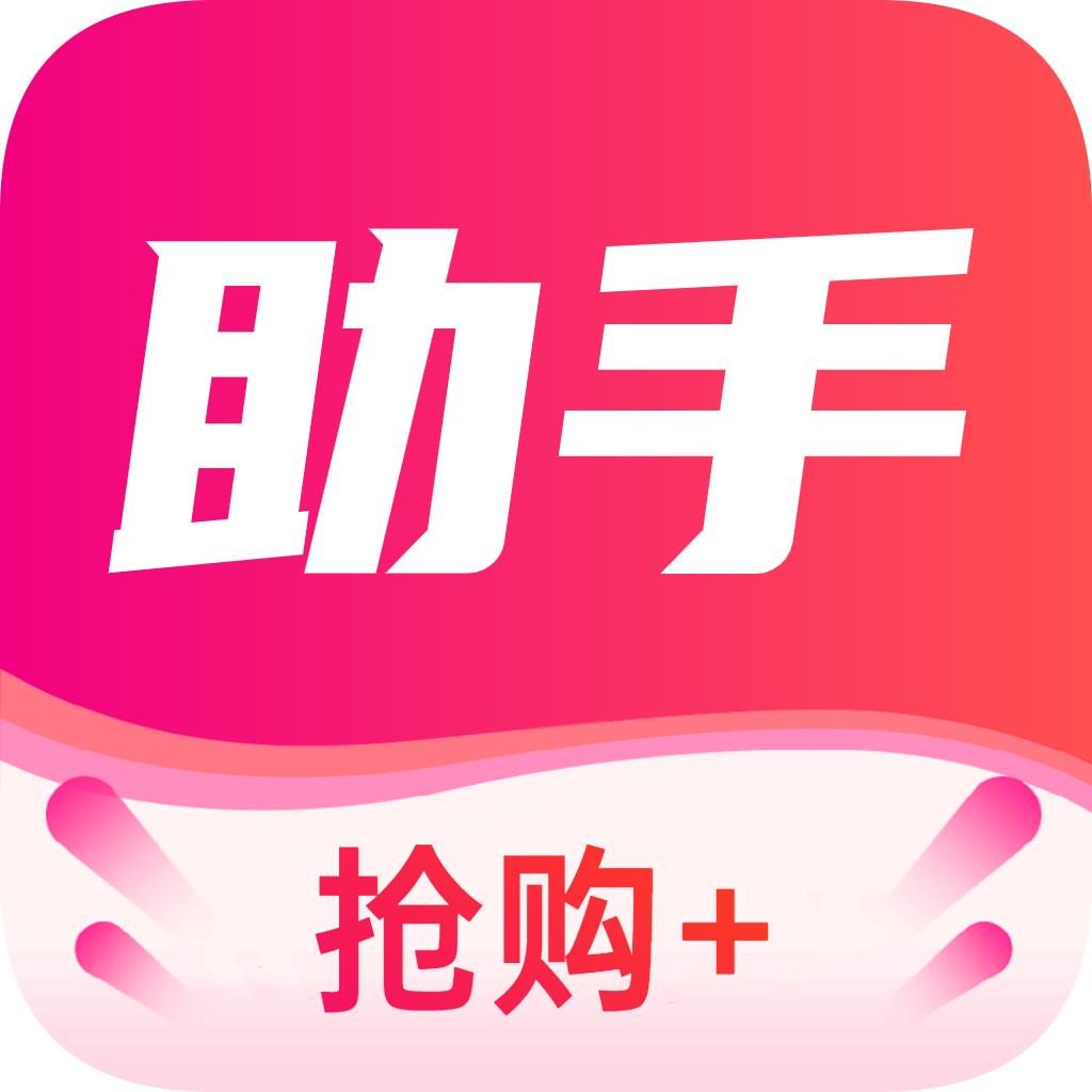 喵惠助手最新版app