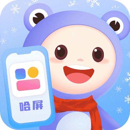 哈屏小组件免费版