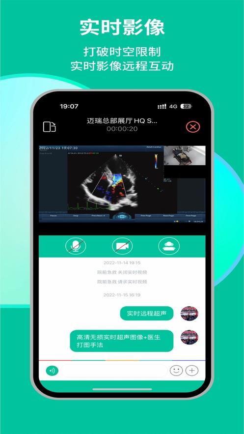 瑞影云++下载截图1