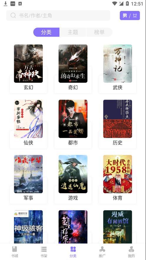 紫幽阁小说最新版app截图1