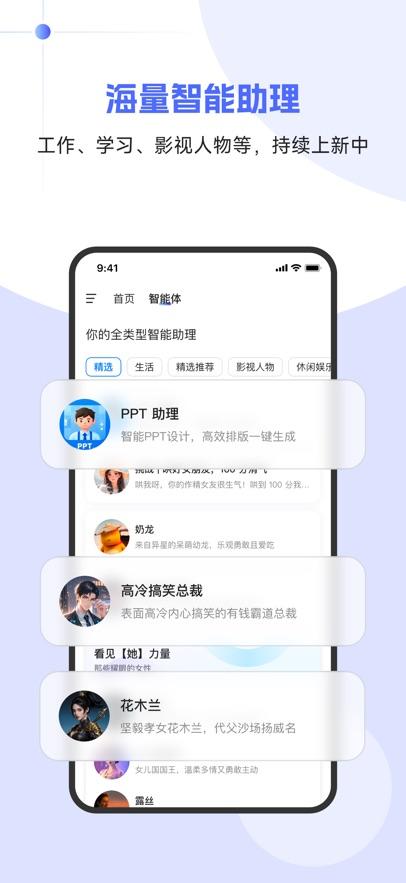 当贝ai平台客户端下载截图1