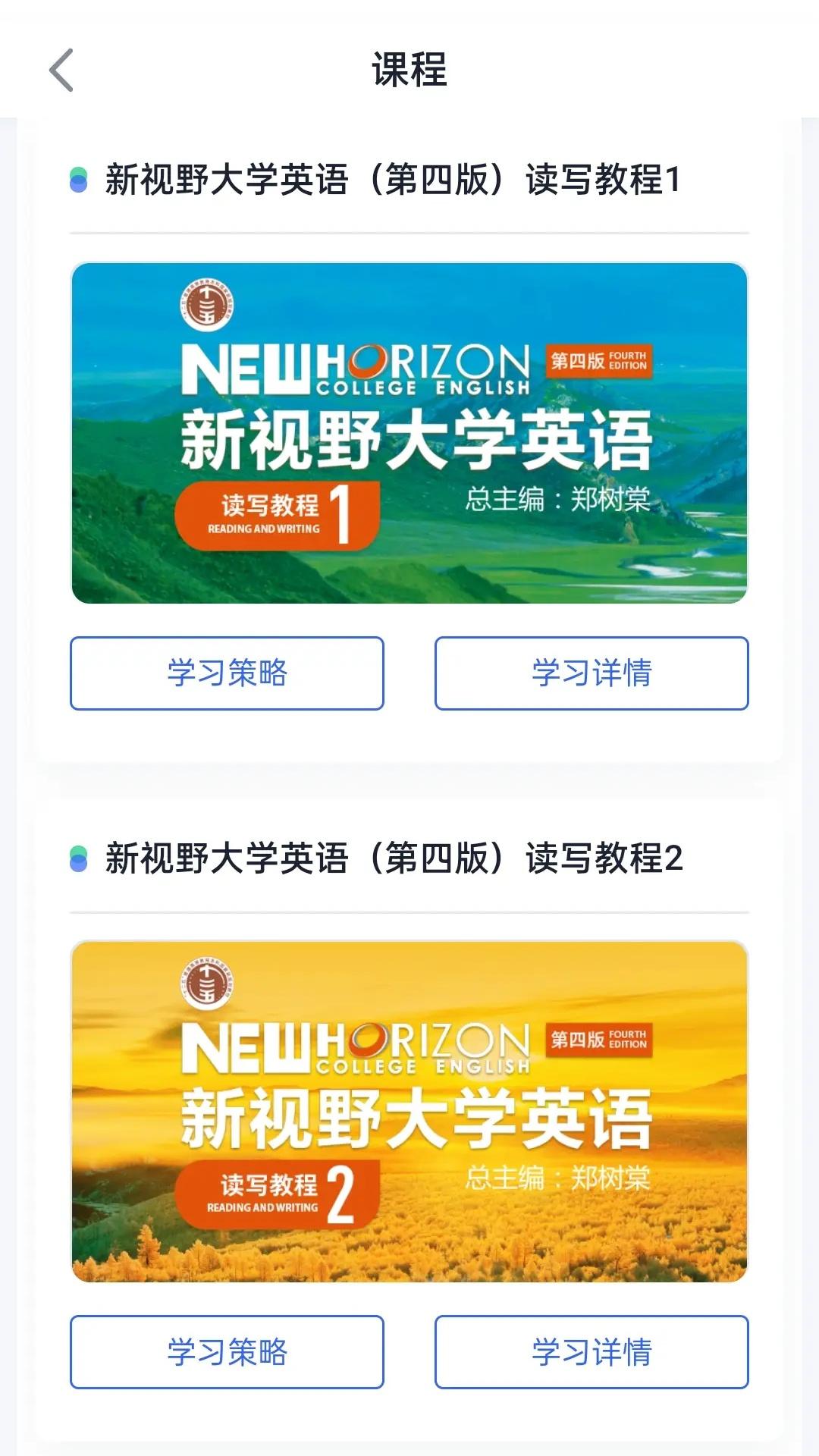 U校园AI版app官方下载安卓版截图1