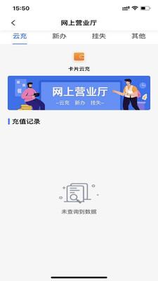 宜知行宜昌公交app