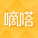 嘀嗒出行app官方免费版