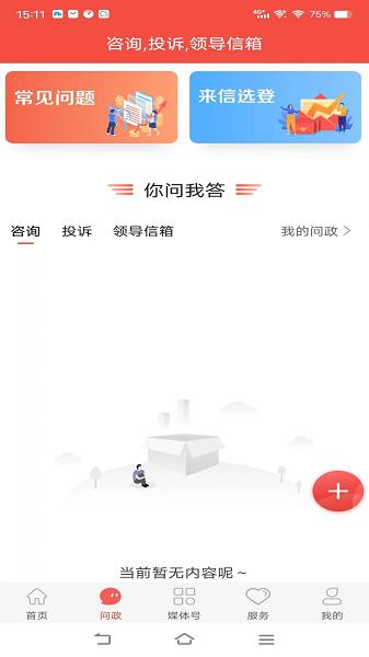冀云运河APP