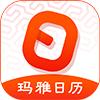 玛雅日历专业版app