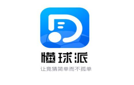 懂球派app