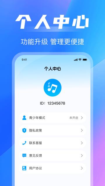 免费音乐播放器app