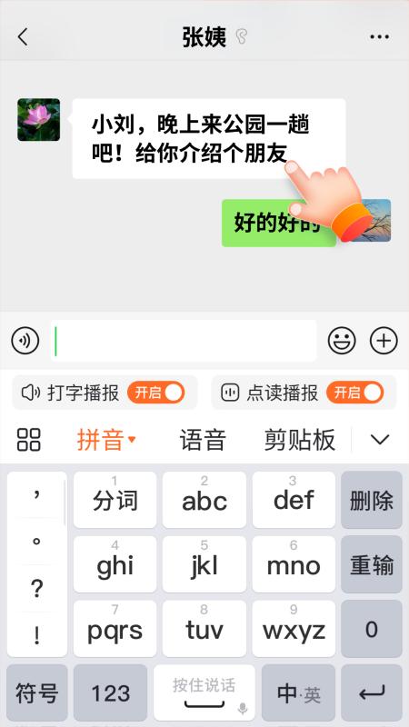 66输入法app截图2