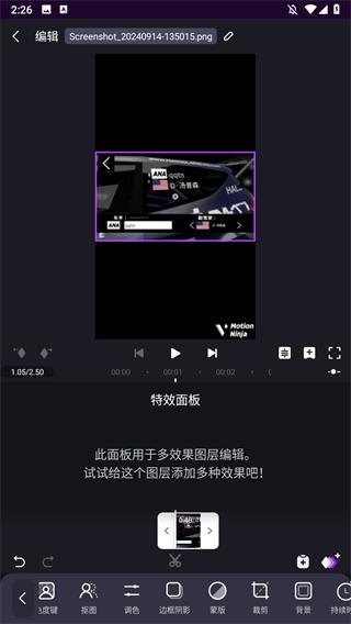 MotionNinja视频编辑器app