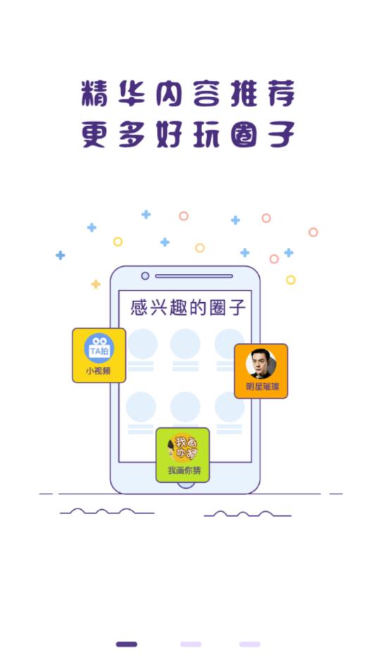 冒泡社区app截图0