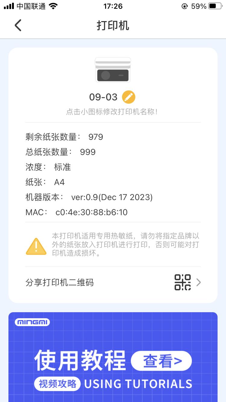 明米通APP截图3
