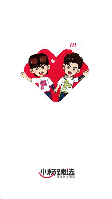 小杨臻选app