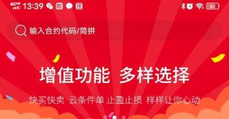 金鹏掌厅app(原金鹏期货)