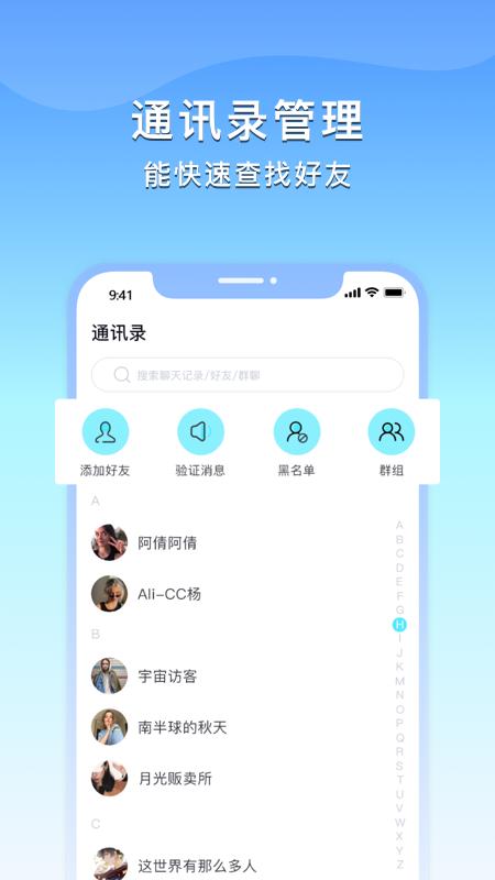 亲聊app