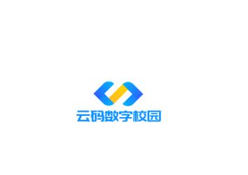 云码数字校园app