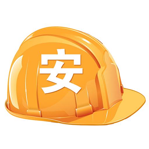 安易通app下载