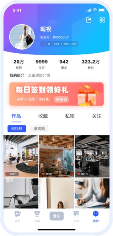 岘视app