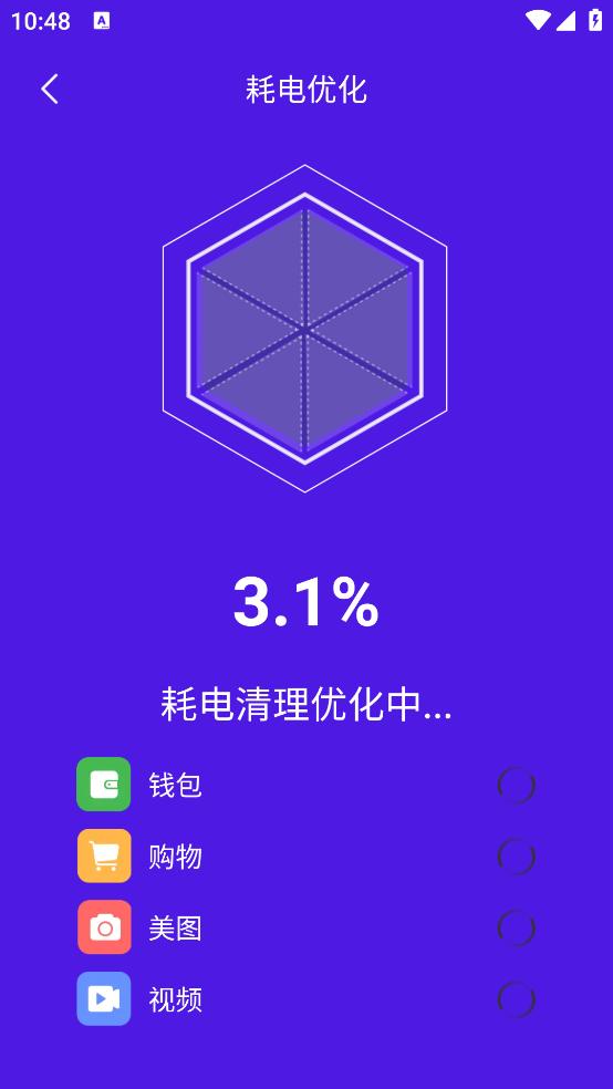 深度清理助手最新版截图0