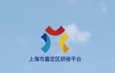 嘉研修app安卓版下载